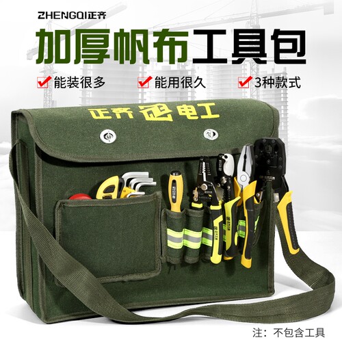【热销榜单推荐】大容量电工包