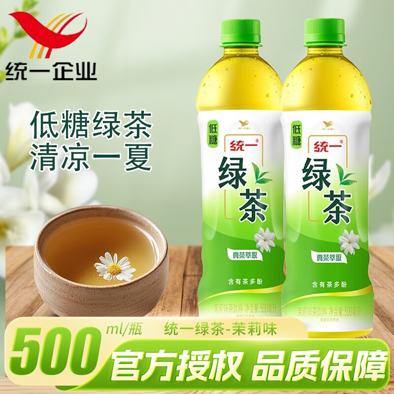 统一绿茶茉莉味瓶装茶饮料500ml整箱茶多酚低糖饮品团购优惠