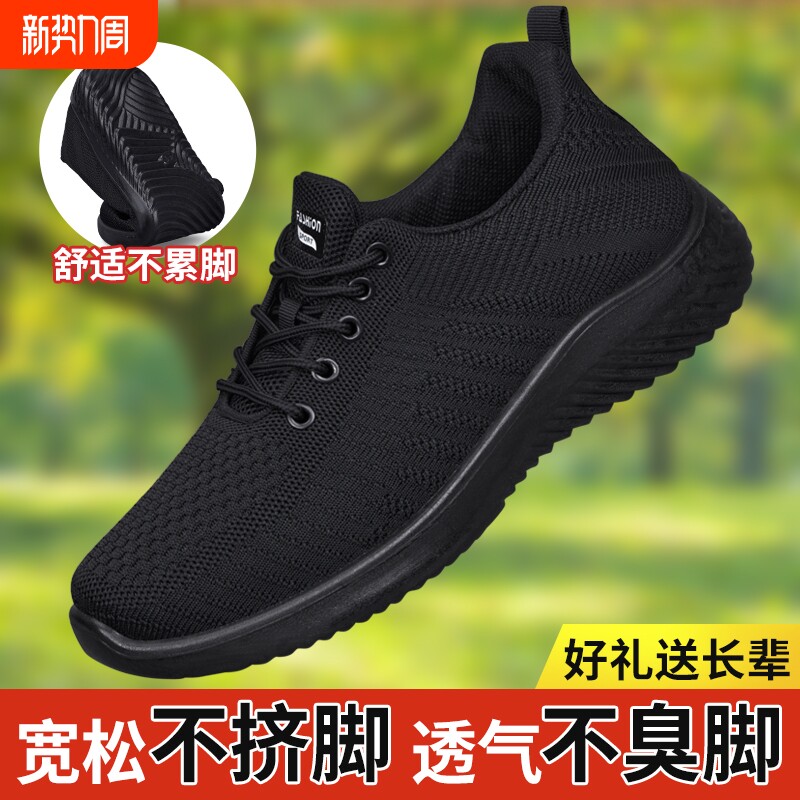 老北京布鞋男春秋2026新款防滑工作透气网鞋黑休闲运动舒适爸爸鞋