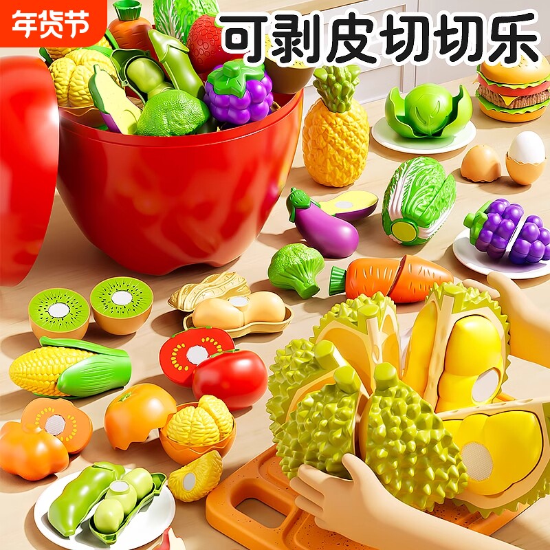蔬果切切乐仿真可剥皮宝宝可啃咬早教认知过家家厨房套装益智玩具