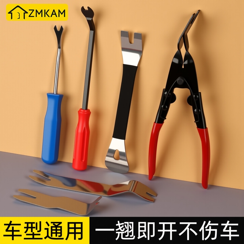 翘板卡扣起子汽车导航音响中控改装专用工具内饰门板翘卡拆卸工具