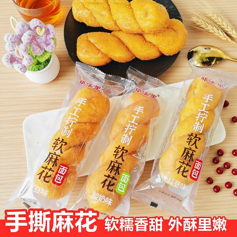 酸奶味麻花面包手撕零食夜宵充饥男生宿舍食品早餐糕点夹心红豆