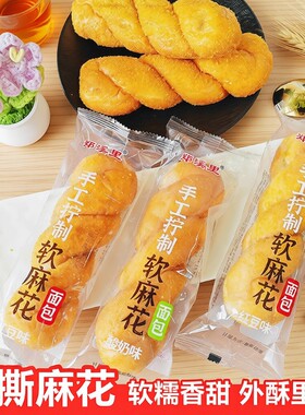 酸奶味麻花面包手撕零食夜宵充饥男生宿舍食品早餐糕点夹心红豆