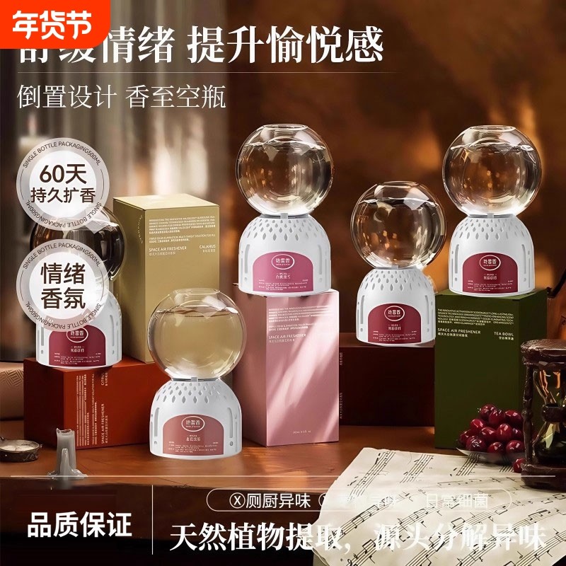 倒置香氛卧室持久留香卫生间除臭去异味倒立空气厕所香薰汽车香水,洗护清洁剂/卫生巾/纸/香薰,空气芳香剂,淘宝优惠券,粉丝福利购,淘宝优惠卷