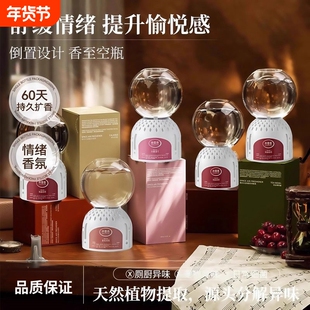 倒置香氛卧室持久留香卫生间除臭去异味倒立空气厕所香薰汽车香水