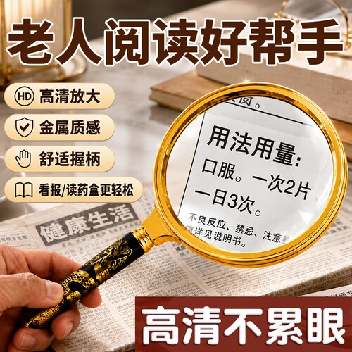 高清手持放大镜|超5000次加购