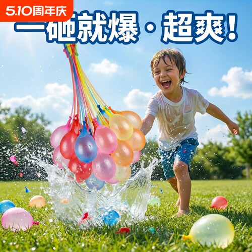 儿童水气球快速注水器自动打结