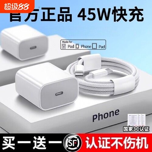 适用苹果17充电器头iPhone16