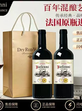 法国15度进口独占园金斧干红葡萄酒浮雕瓶双支礼袋装送礼赤霞珠
