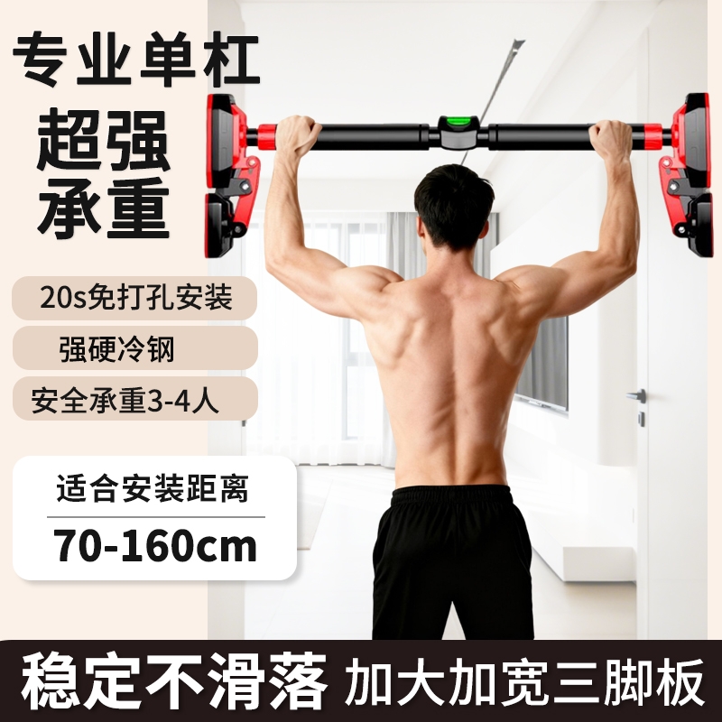 家用室内单杠引体向上架免打孔单杆成人吊环儿童秋千门框墙上器材
