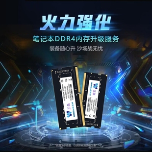 2666 王條KINGsRAM 3200MHz 2133 16G DDR4筆記本電腦內(nèi)存條4G