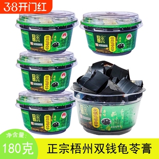 4大碗共720g双钱牌正宗梧州龟苓膏原味碗装非果冻布丁烧仙草即食