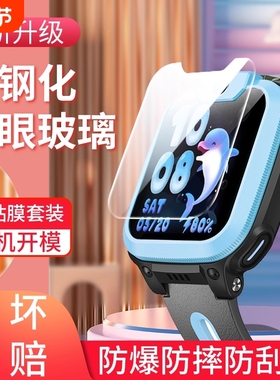 适用小天才Q2A钢化膜Q3儿童电话Z11/Z6pro/U3/D3S/D2A/Q1A手表膜Z9/Z8A/Z10少年版Z5A/Q1R/Z1S/Z1Y保护膜贴膜