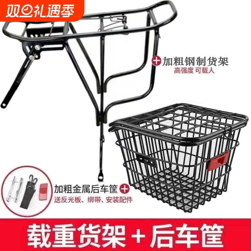 山地车后货架车筐自行车钢制货架单车后座架行李架骑行装备尾架