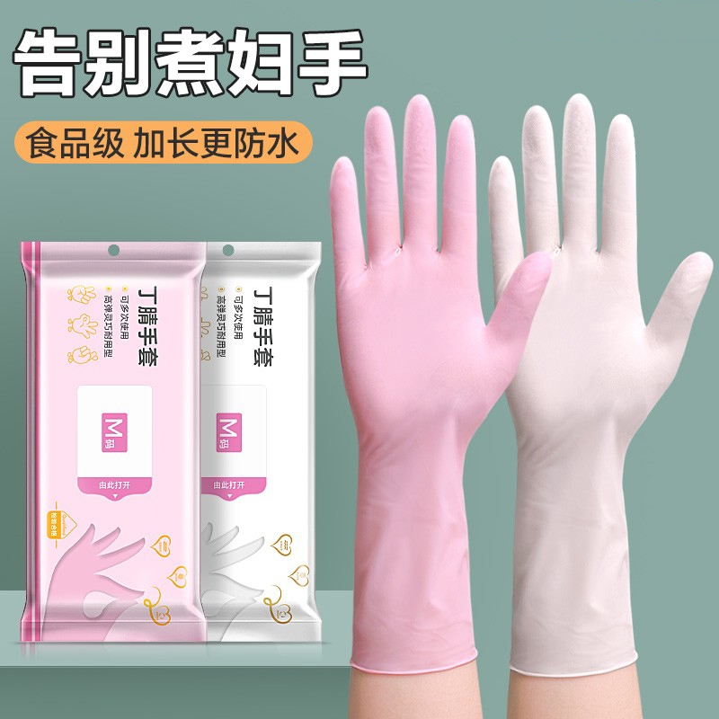 热蔻厨房清洁丁腈手套一次性12寸30只M号