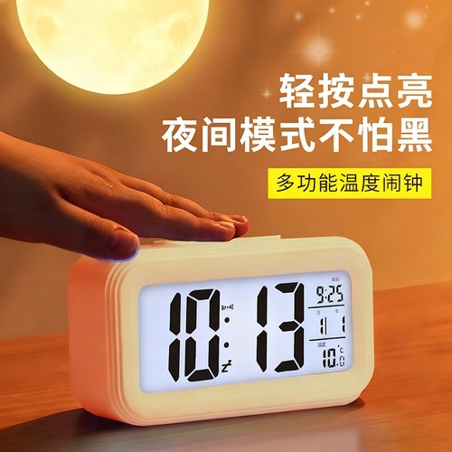 闹钟学生用静音床头夜光简约儿童多功能数字闹铃智能时钟表大音量