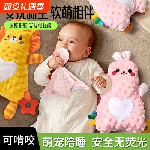 婴儿安抚巾哄睡神器|千人加购