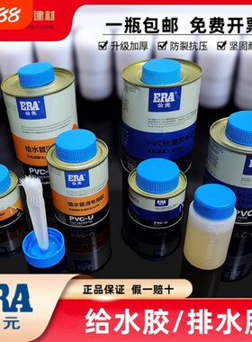 PVC胶水PVC粘合剂快干
