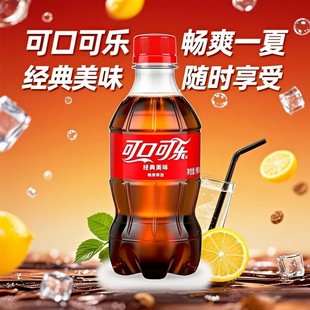 可口可乐碳酸饮料可乐可乐300ml*24瓶汽水整箱小瓶装批发雪碧芬达