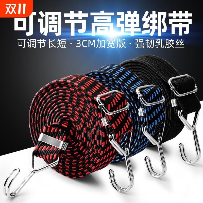 绑带绳电动机车松紧弹力绳子牛筋捆扎捆绑带行李橡皮筋固定绑绳