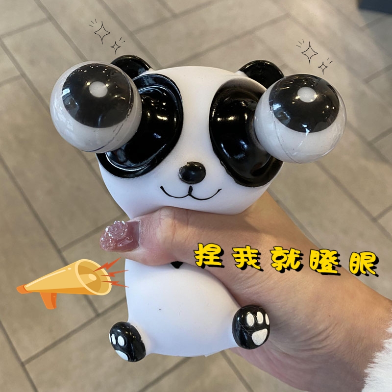 解压玩具爆眼熊猫减压捏捏乐儿童发泄搞笑整蛊创意神器情绪无毒