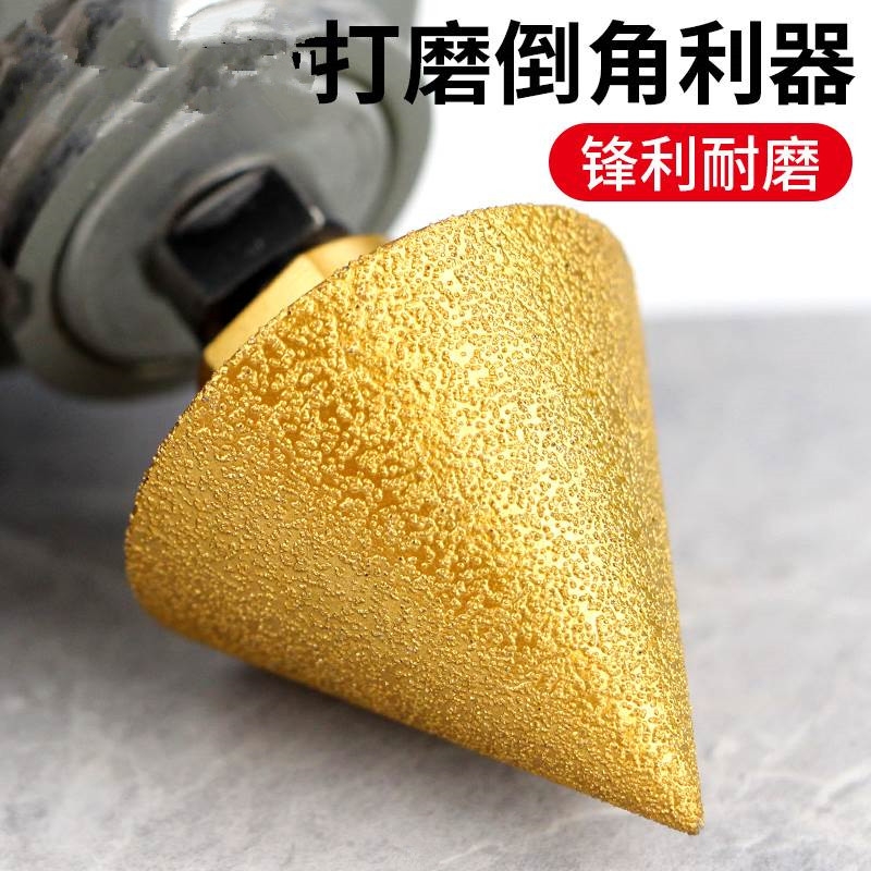 金刚石开孔器打磨修边钻头大理石倒角器瓷砖玻璃锥形钻扩孔金刚砂