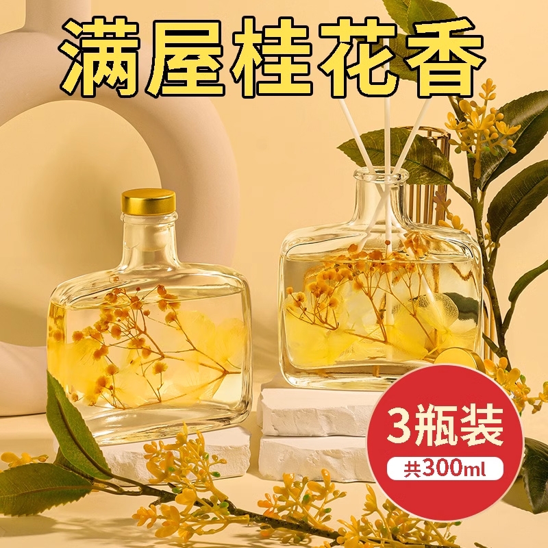 桂花香薰家用持久留香氛空气清新剂厕所熏香卫生间香水栀子花精油