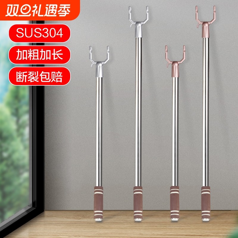 不锈钢撑衣杆晾衣杆叉丫304叉衣杆挑杆凉衣叉子晒衣服杆棍晾叉头