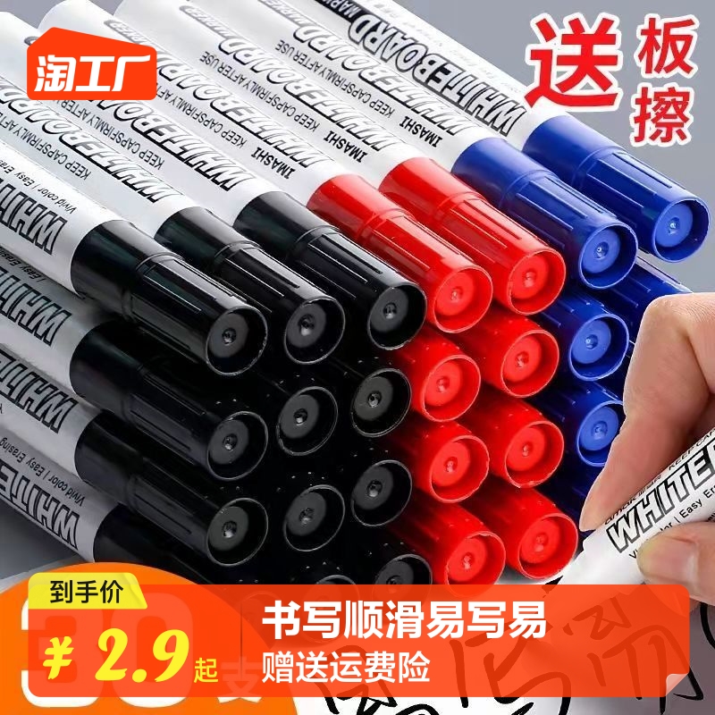 可擦白板笔教师用水性黑色儿童无毒彩色红色黑板笔画板写字易擦写粗头大头记号笔可擦除专用细头批发水笔油性