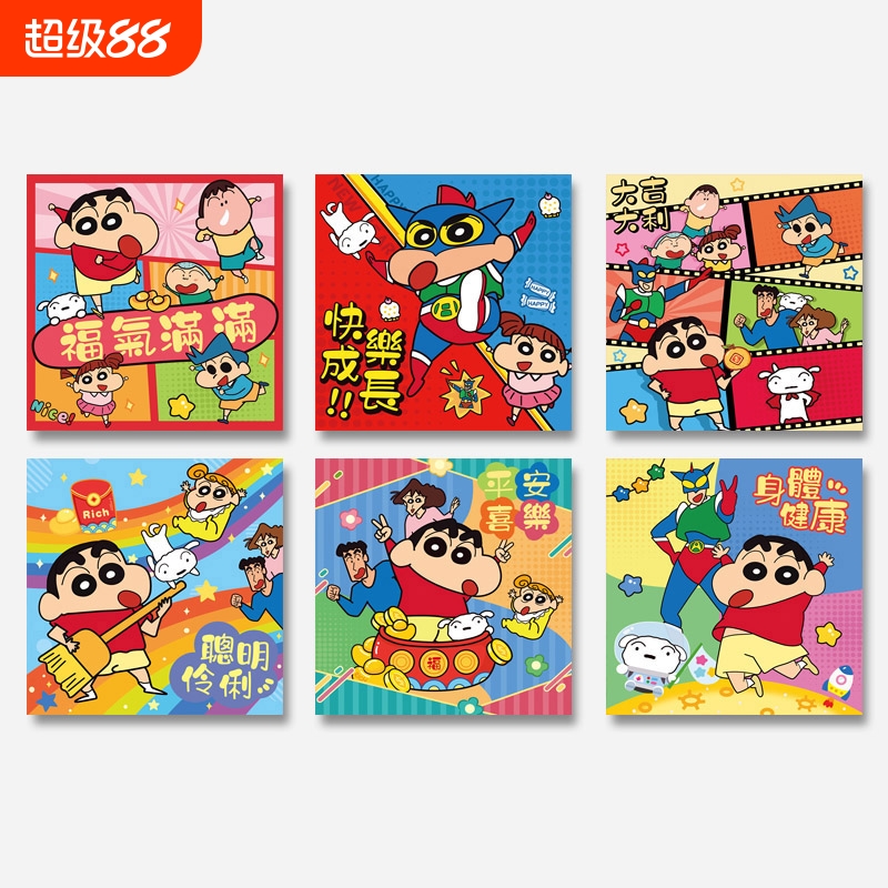 马年新款红包袋可爱卡通原野新之助小孩压岁包过年儿童小号利是封