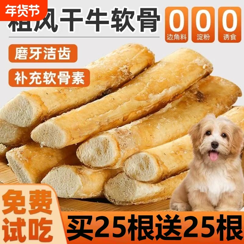 风干牛软骨狗狗零食磨牙棒磨牙补钙健骨小中大型犬训练奖励三文鱼,宠物/宠物食品及用品,狗风干零食/肉干/肉条,淘宝优惠券,粉丝福利购,淘宝优惠卷