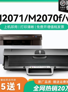 适用三星M2071硒鼓M2070 M2020w M2021 M2022 MLT-D111S墨盒M2071w/fh M2070f/w/fw激光打印机晒鼓