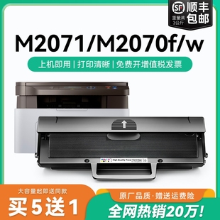 M2022 MLT M2020w fw激光打印机晒鼓 M2070f M2021 适用三星M2071硒鼓M2070 D111S墨盒M2071w