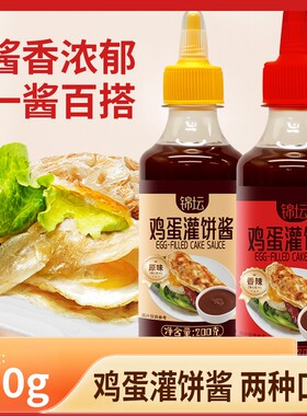 鸡蛋灌饼专用酱商用鸡蛋饼酱料夹馍酱料烧饼夹里脊肉饼的刷酱家用
