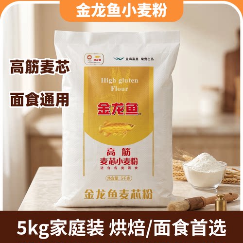 金龙鱼高筋麦芯面粉10斤