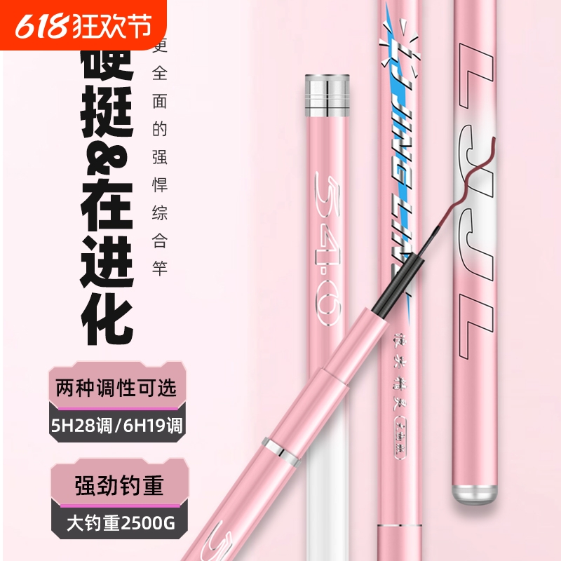 GW鱼竿新款手杆粉色钓手竿超轻超硬28调19调大物杆高碳素台钓竿