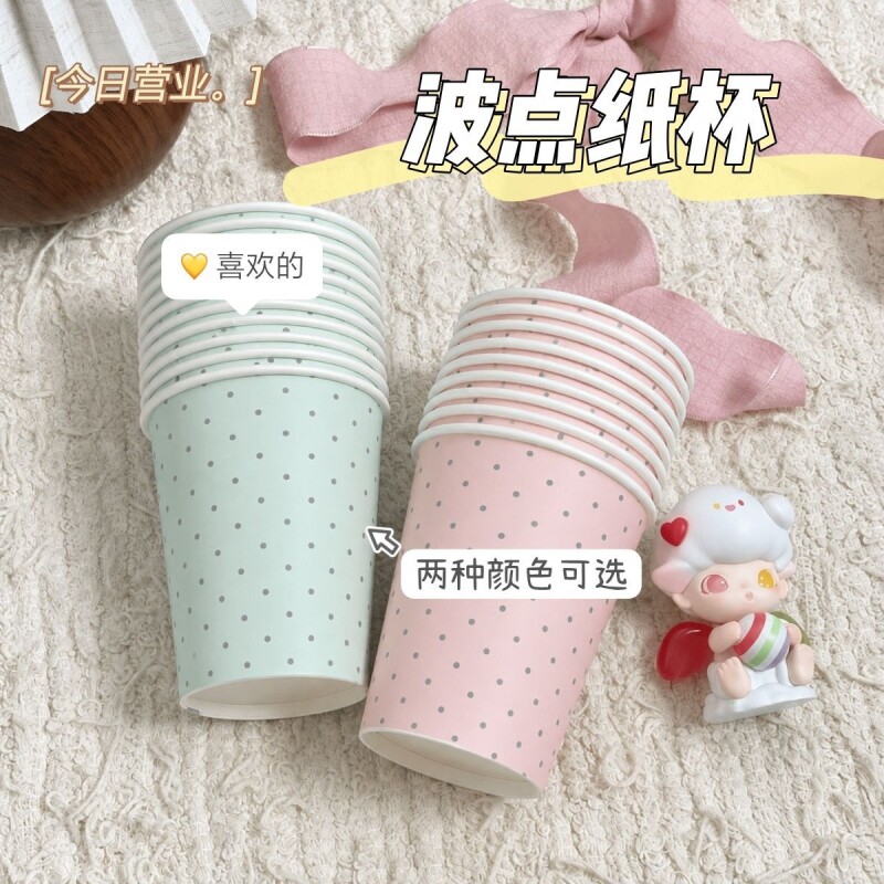 薄荷绿波点圆点一次性纸杯野餐拍照氛围感家用待客加厚纸杯子