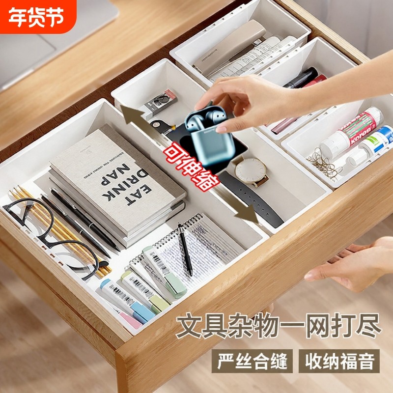 可伸缩分隔收纳盒抽屉式长方形收纳神器厨房餐具桌面分格整理板,收纳整理,桌面收纳盒,淘宝优惠券,粉丝福利购,淘宝优惠卷