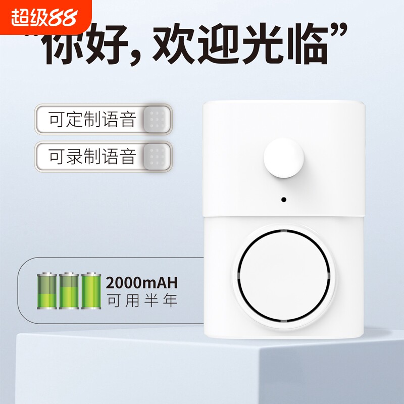 欢迎光临感应器门铃开关图片