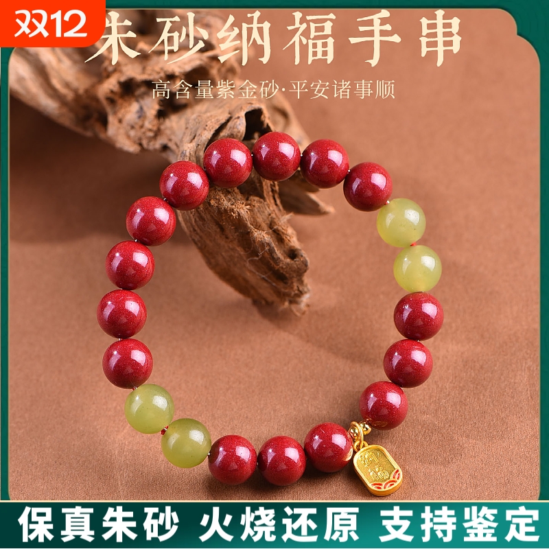 原矿纯正朱砂手串真货紫金砂帝王红砂遇见好运手串手链女真品散批