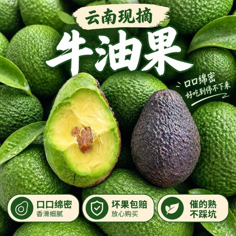 云南哈斯牛油果牛油果新鲜鳄梨当季国产牛油果更新鲜森林奶油辅食