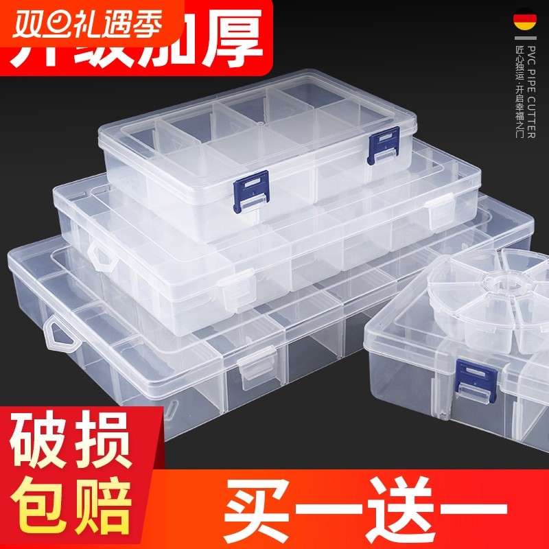 零件盒多格螺k丝珠子分类格子电子元器件配件工具收纳元件大容量