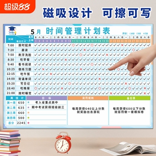 暑假学习计划表磁性月计划表好习惯养成打卡记录表小学生作息时间自律打卡神器初中自律墙贴任务规划安排冰箱