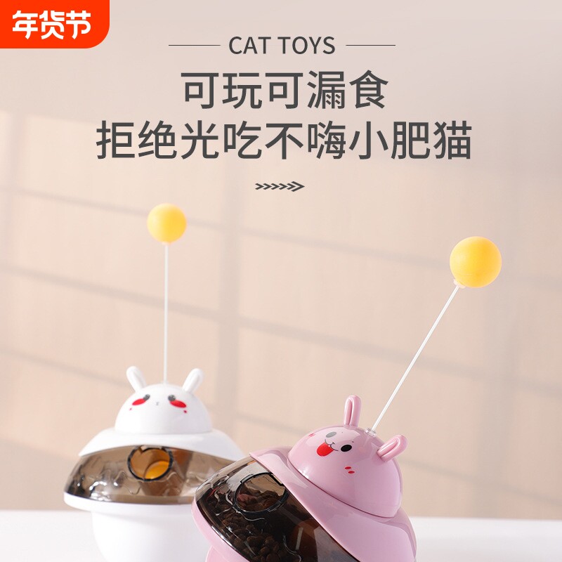 新款宠物玩具不倒翁漏食玩具猫咪自嗨漏食球益智玩具猫咪宠物用品