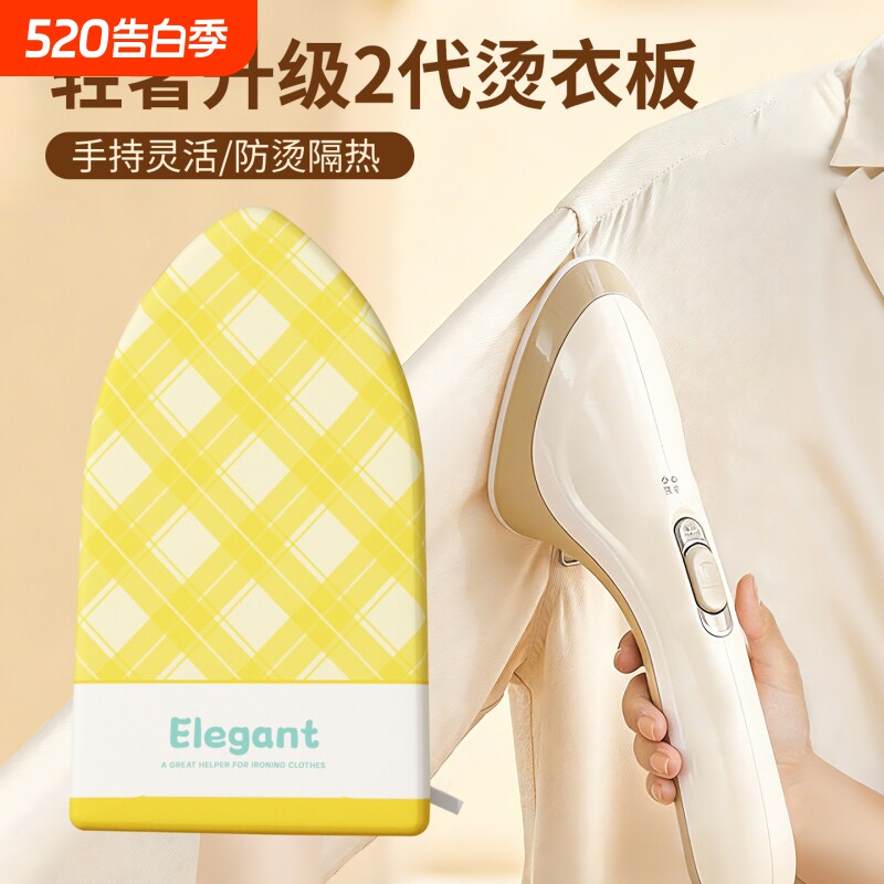 迷你烫衣板手持家用熨衣板电熨斗挂烫机垫板小型专用烫衣垫熨烫板