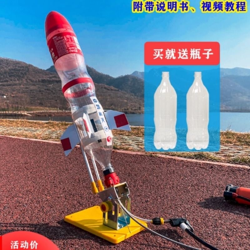 水火箭发射架带降落伞制作材料尾翼喷嘴儿童拼装滞空科学实验航天