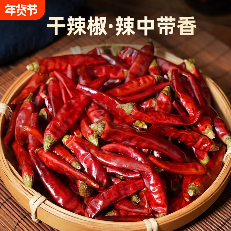 25年新货湖南正宗干辣椒特级中辣特香海椒满天星500克炒菜调味料,粮油调味/速食/干货/烘焙,辣椒粉料/蘸料,淘宝优惠券,粉丝福利购,淘宝优惠卷