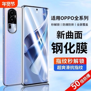 适用opporeno12钢化膜reno11手机膜13/11新款findx8防窥findx7ultra/x6/x5全屏覆盖a3曲屏a2/a1保护贴膜高清