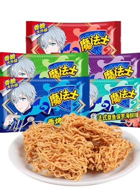 魔法士干脆面多口味混合20g*10包