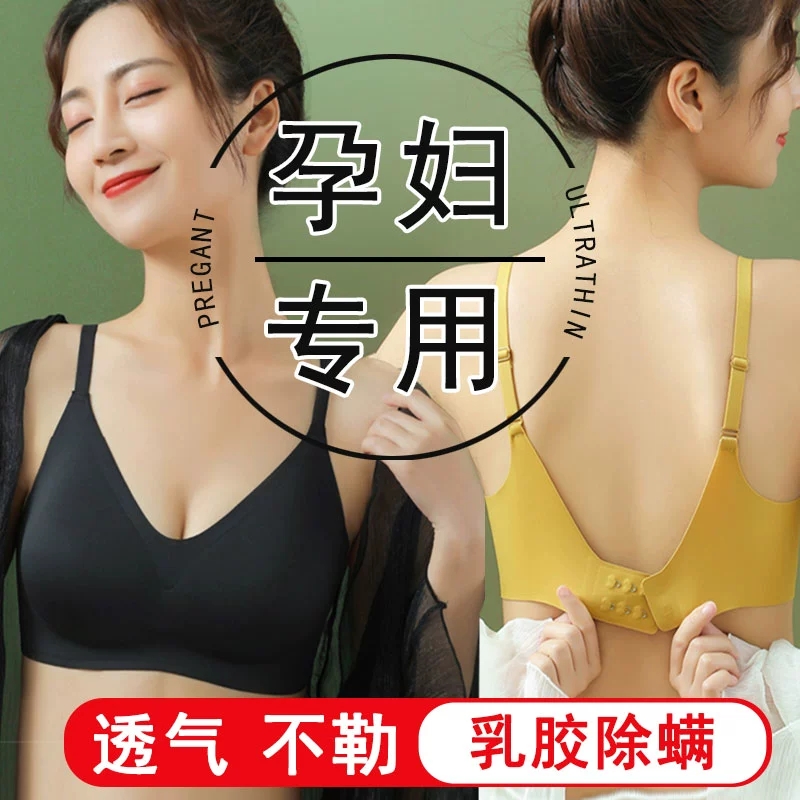 孕妇内衣怀孕期专用哺乳聚拢防下垂收副乳美背心式文胸罩夏季薄款